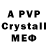 APVP Crystall araxe