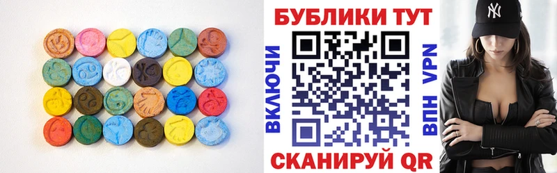Ecstasy диски  Мыски 