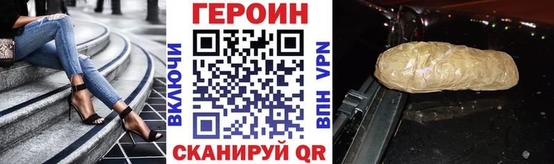 как найти закладки  Мыски  ГЕРОИН белый 