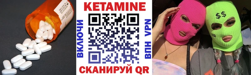 КЕТАМИН ketamine Мыски