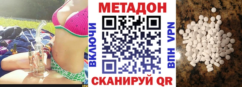 Метадон methadone  Мыски 